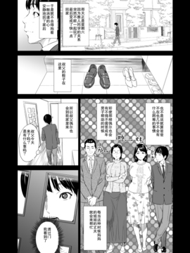 [灰司] 近女誘惑 ママ編 序章+前編+後編_Uf00_002