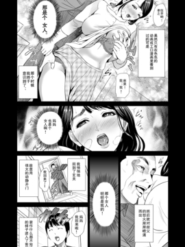 [灰司] 近女誘惑 ママ編 序章+前編+後編_Uf00_004