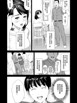 [灰司] 近女誘惑 ママ編 序章+前編+後編_Uf00_005