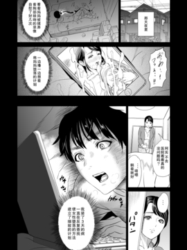 [灰司] 近女誘惑 ママ編 序章+前編+後編_Uf00_006