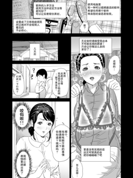[灰司] 近女誘惑 ママ編 序章+前編+後編_Uf00_008