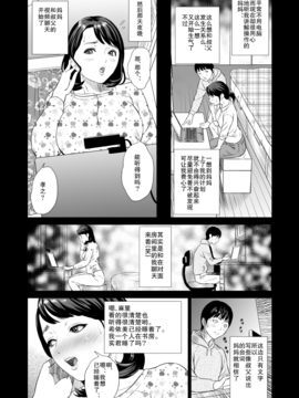 [灰司] 近女誘惑 ママ編 序章+前編+後編_Uf00_009