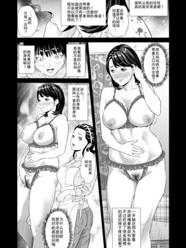[灰司] 近女誘惑 ママ編 序章+前編+後編_Uf00_010