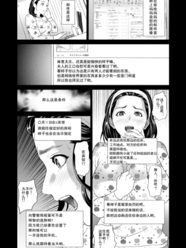 [灰司] 近女誘惑 ママ編 序章+前編+後編_Uf00_015