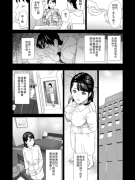 [灰司] 近女誘惑 ママ編 序章+前編+後編_Uf00_016