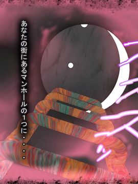 [同人CG][聖クロネコ騎士団]あのコは暗い穴の中で・・・苗床奴隷となった女のコ達が飼育されている絶望のマンホール__0050