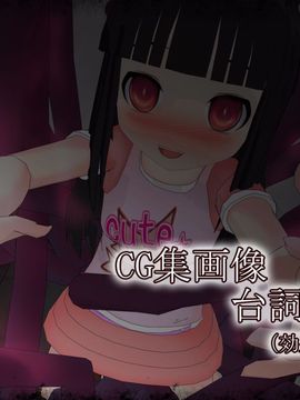 [同人CG][聖クロネコ騎士団]あのコは暗い穴の中で・・・苗床奴隷となった女のコ達が飼育されている絶望のマンホール__0053