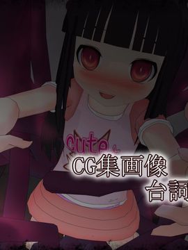 [同人CG][聖クロネコ騎士団]あのコは暗い穴の中で・・・苗床奴隷となった女のコ達が飼育されている絶望のマンホール__0105