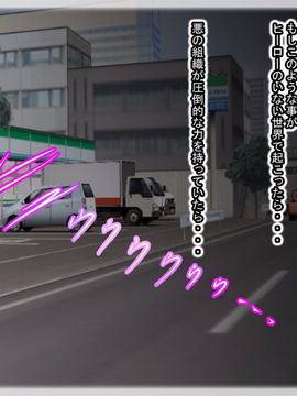 [同人CG][聖クロネコ騎士団]この街は悪の組織に乗っ取られました!再教育され洗脳雌奴隷と化した街の女性達_2