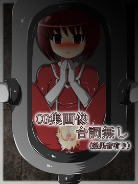 [同人CG][聖クロネコ騎士団]ヒーロー洗脳TV!悪の組織に捕まり公共の電波で公開洗脳される正義の戦士_048