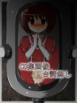 [同人CG][聖クロネコ騎士団]ヒーロー洗脳TV!悪の組織に捕まり公共の電波で公開洗脳される正義の戦士_094