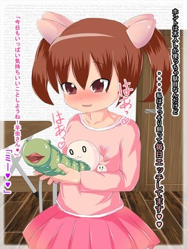 [同人CG][聖クロネコ騎士団]むしむしラブラブ交尾 人間のマ○コが大好きなカワイイ虫さんたち_A003