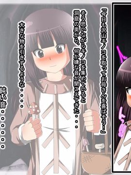 [同人CG][聖クロネコ騎士団]丸呑み快楽肉壷 異形の生物に飲み込まれ身も心も堕ちてしまった哀れな少女_4