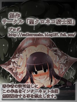 [同人CG][聖クロネコ騎士団]丸呑み快楽肉壷 異形の生物に飲み込まれ身も心も堕ちてしまった哀れな少女_48