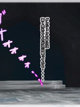 [同人CG][聖クロネコ騎士団]丸呑み触手ダンジョン 冒険者を捕らえ従順な苗床に変える悪魔の穴_2