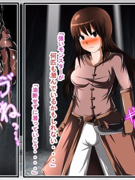 [同人CG][聖クロネコ騎士団]丸呑み触手ダンジョン 冒険者を捕らえ従順な苗床に変える悪魔の穴_4
