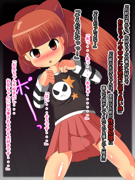 [同人CG][聖クロネコ騎士団]生意気ちびっこマ○コ完堕ち洗脳調教 妹は兄の忠実な奴隷_100