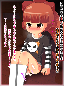 [同人CG][聖クロネコ騎士団]生意気ちびっこマ○コ完堕ち洗脳調教 妹は兄の忠実な奴隷_104