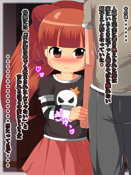 [同人CG][聖クロネコ騎士団]生意気ちびっこマ○コ完堕ち洗脳調教 妹は兄の忠実な奴隷_136