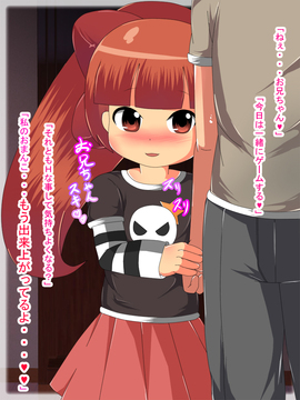 [同人CG][聖クロネコ騎士団]生意気ちびっこマ○コ完堕ち洗脳調教 妹は兄の忠実な奴隷_137