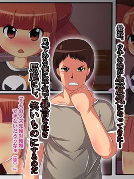 [同人CG][聖クロネコ騎士団]生意気ちびっこマ○コ完堕ち洗脳調教 妹は兄の忠実な奴隷_94