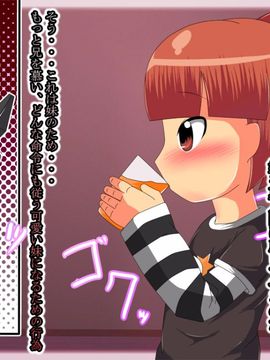 [同人CG][聖クロネコ騎士団]生意気ちびっこマ○コ完堕ち洗脳調教 妹は兄の忠実な奴隷_96