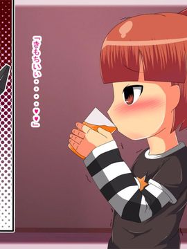 [同人CG][聖クロネコ騎士団]生意気ちびっこマ○コ完堕ち洗脳調教 妹は兄の忠実な奴隷_98