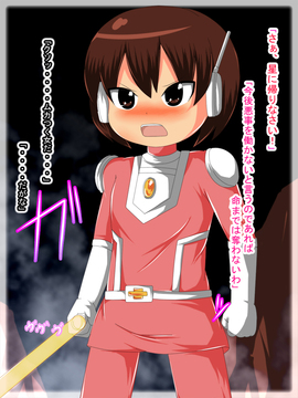 [同人CG][聖クロネコ騎士団]洗脳悪堕ち!脳ミソを弄られ性処理用肉便器兵に改造された正義の戦士_c01