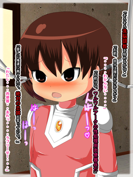 [同人CG][聖クロネコ騎士団]洗脳悪堕ち!脳ミソを弄られ性処理用肉便器兵に改造された正義の戦士_e01