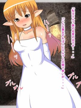 [同人CG][聖クロネコ騎士団]高貴なエルフの女の子がキモデブ男の肉便器妻に_a03