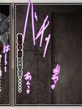 [同人CG][聖クロネコ騎士団]鬼畜の性玩具工房 身寄りのない女のコが忠実な洗脳性玩具に・・・_a03