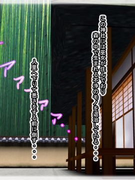 [同人CG][聖クロネコ騎士団]悪堕ち巫女 不浄のモノと交わる快楽を知り悪の道に堕ちた哀れな女_2
