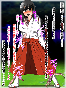 [同人CG][聖クロネコ騎士団]悪堕ち巫女 不浄のモノと交わる快楽を知り悪の道に堕ちた哀れな女_20