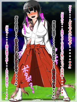 [同人CG][聖クロネコ騎士団]悪堕ち巫女 不浄のモノと交わる快楽を知り悪の道に堕ちた哀れな女_22
