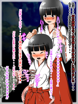 [同人CG][聖クロネコ騎士団]悪堕ち巫女 不浄のモノと交わる快楽を知り悪の道に堕ちた哀れな女_32