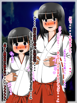 [同人CG][聖クロネコ騎士団]悪堕ち巫女 不浄のモノと交わる快楽を知り悪の道に堕ちた哀れな女_45