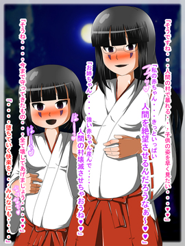[同人CG][聖クロネコ騎士団]悪堕ち巫女 不浄のモノと交わる快楽を知り悪の道に堕ちた哀れな女_46