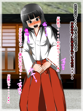 [同人CG][聖クロネコ騎士団]悪堕ち巫女 不浄のモノと交わる快楽を知り悪の道に堕ちた哀れな女_5