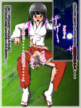 [同人CG][聖クロネコ騎士団]悪堕ち巫女 不浄のモノと交わる快楽を知り悪の道に堕ちた哀れな女_8