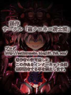 [同人CG][聖クロネコ騎士団]敗北ヒーロー洗脳陵辱!悪の科学者との戦いに敗れ従順な洗脳人形に変えられた哀れな戦士_002_000