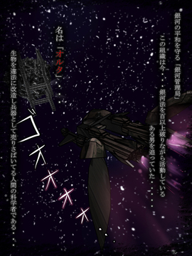 [同人CG][聖クロネコ騎士団]敗北ヒーロー洗脳陵辱!悪の科学者との戦いに敗れ従順な洗脳人形に変えられた哀れな戦士_003_001