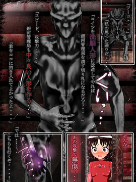 [同人CG][聖クロネコ騎士団]敗北ヒーロー洗脳陵辱!悪の科学者との戦いに敗れ従順な洗脳人形に変えられた哀れな戦士_015_013