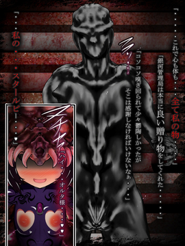 [同人CG][聖クロネコ騎士団]敗北ヒーロー洗脳陵辱!悪の科学者との戦いに敗れ従順な洗脳人形に変えられた哀れな戦士_032_030