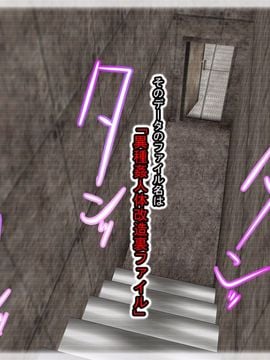 [同人CG][聖クロネコ騎士団]異種姦人体改造裏ファイル ネットに流出した悪魔の苗床製造法_a01