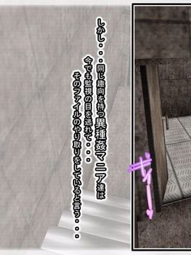 [同人CG][聖クロネコ騎士団]異種姦人体改造裏ファイル ネットに流出した悪魔の苗床製造法_a02
