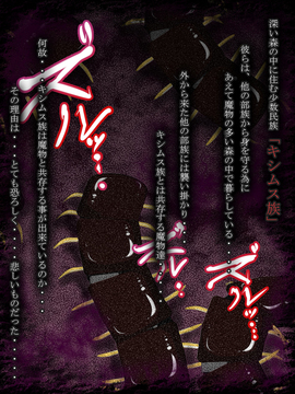[同人CG][聖クロネコ騎士団]異種姦洗脳奴隷!部族を守る為に魔物に捧げられ従順な苗床に改造された哀れな娘達_002_001