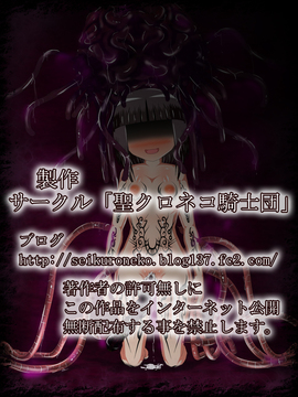 [同人CG][聖クロネコ騎士団]異種姦洗脳奴隷!部族を守る為に魔物に捧げられ従順な苗床に改造された哀れな娘達_047_046