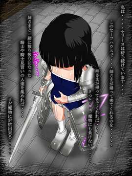 [同人CG][聖クロネコ騎士団]異種姦洗脳悪堕ち調教2!闇に堕ち魔物となった女騎士の凶行_05