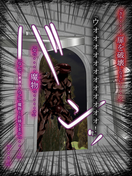 [同人CG][聖クロネコ騎士団]異種姦洗脳悪堕ち調教2!闇に堕ち魔物となった女騎士の凶行_07