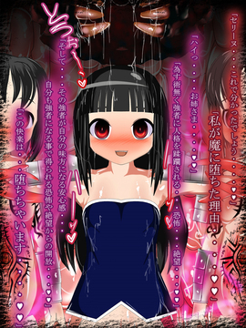 [同人CG][聖クロネコ騎士団]異種姦洗脳悪堕ち調教2!闇に堕ち魔物となった女騎士の凶行_28